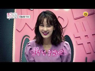 여자가 사랑에 빠졌을 때 보내는 시그널 총정리_여자가 욱하는 데는 이유가 있다 5회 예고