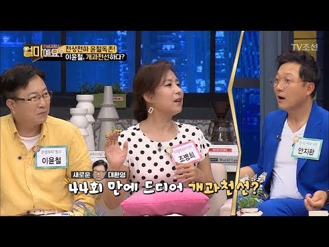 어디 아픈 거 아니야?! 이윤철 44회 만에 개과천선! [얼마예요] 44회 20180723