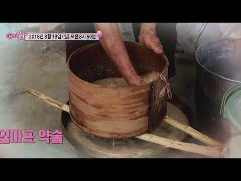 부부의 소박한 행복이야기 '죽어도 좋아'_엄마의 봄날 153회 예고