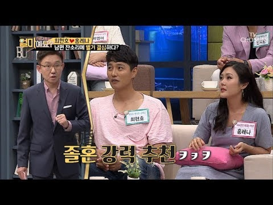 졸혼 강.력.추.천! 얼마예요 부부 중 별거설(?)의 주인공은? [얼마예요] 47회...