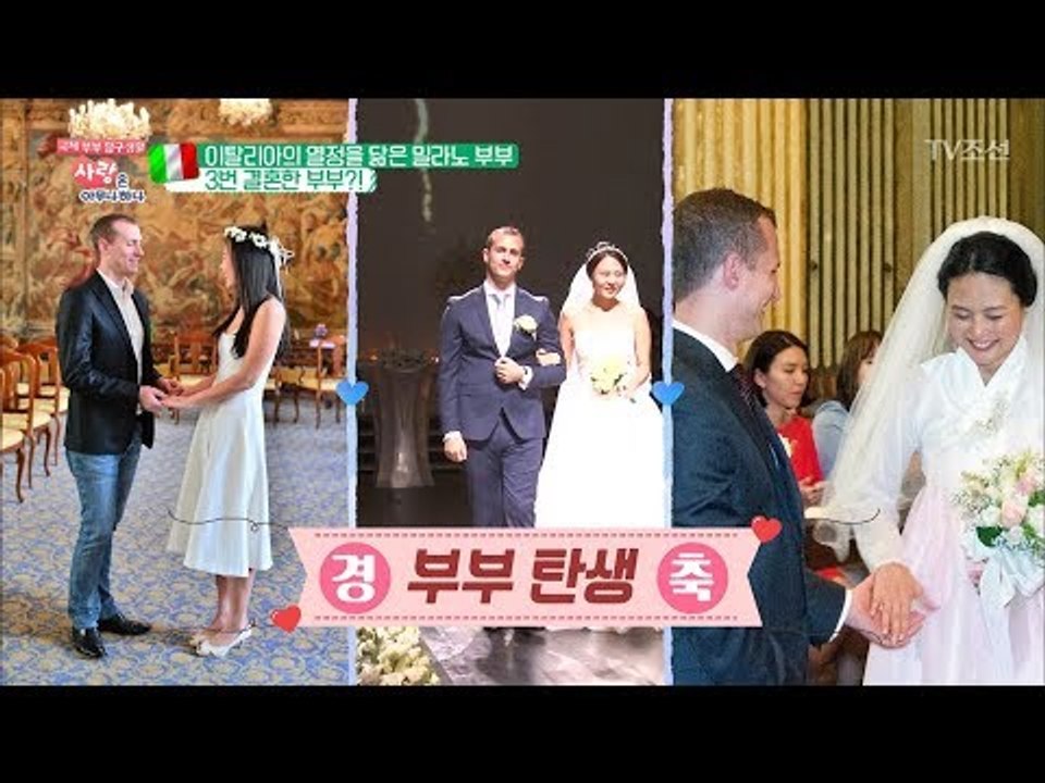 신애♥시모네 부부의 결혼식 역사(?) 3번이나 결혼을?! [사랑은 아무나 하나] 44...