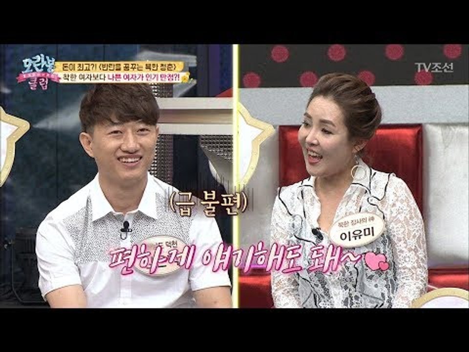 북한 최고 인기녀! 밥 잘 사주는 부자 누나?! [모란봉 클럽] 148회 20180722