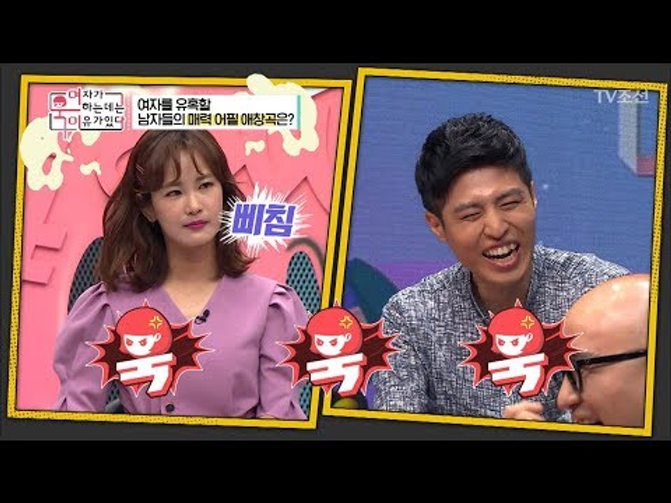 노래방에서 ‘절대 금지’ 있던 호감도 뚝! 떨어지는 남자들의 선곡 [여자가 욱하는 데...