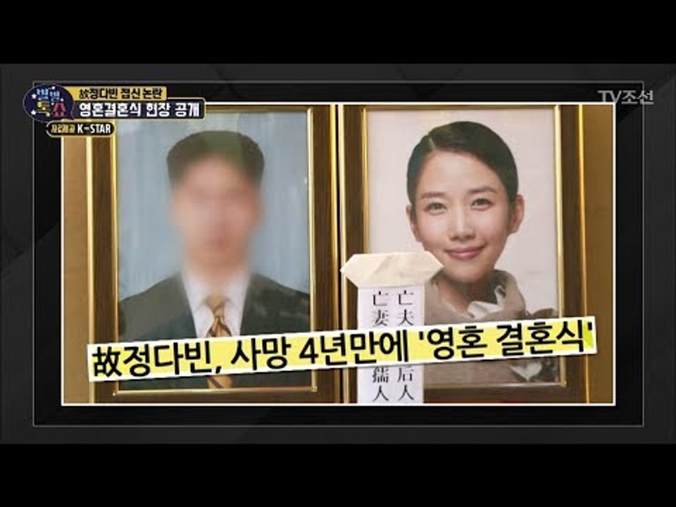 접신 논란?! 사망 4년 만에 한 ‘영혼결혼식’ 현장 공개 [별별톡쇼] 62회 201...