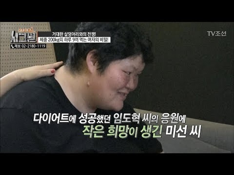 임도혁 씨의 응원에 작은 희망이 생긴 미선 씨! [시그널] 32회 20180706