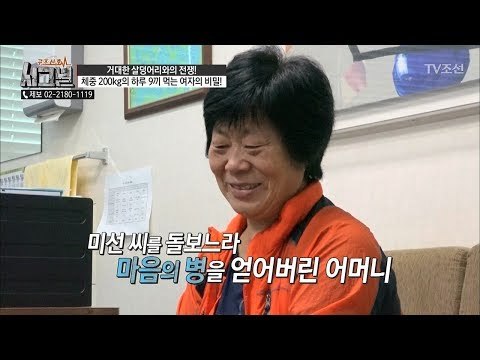 미선 씨를 돌보느라 마음의 병을 얻어버린 어머니! [시그널] 32회 20180706