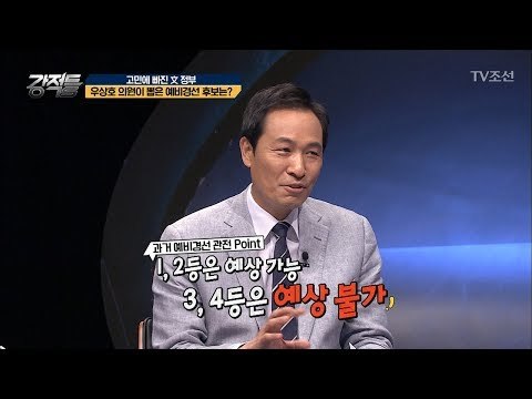 갑수 궁금! 우상호 의원에게 가깝고 편한 민주당 후보는? [강적들] 243회 20180725