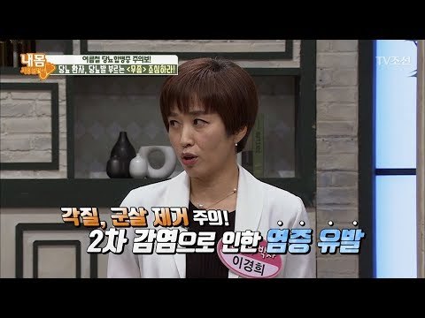 당뇨합병증 주의보! ‘이것’ 방치하면 다리 절단까지?! [내 몸 사용설명서] 213회 20180728