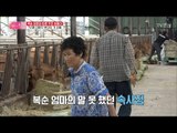 7년째 남편과 아들이 기 싸움? 중간에서 난처한 복순 엄마! [엄마의 봄날] 149회 20180722