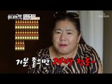 함소원 시어머니는 술고래(?) 기분 좋으면 24병 정도~ [아내의 맛] 14회 20180904