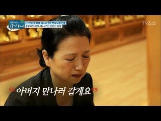 든든한 맏딸이 아버지에게 한 약속! [마이웨이] 107회 20180726