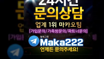 먹튀제보 먹튀검증  먹튀신고  먹튀제보는 "마카오 커뮤니티" 【텔레그램:maka222】
