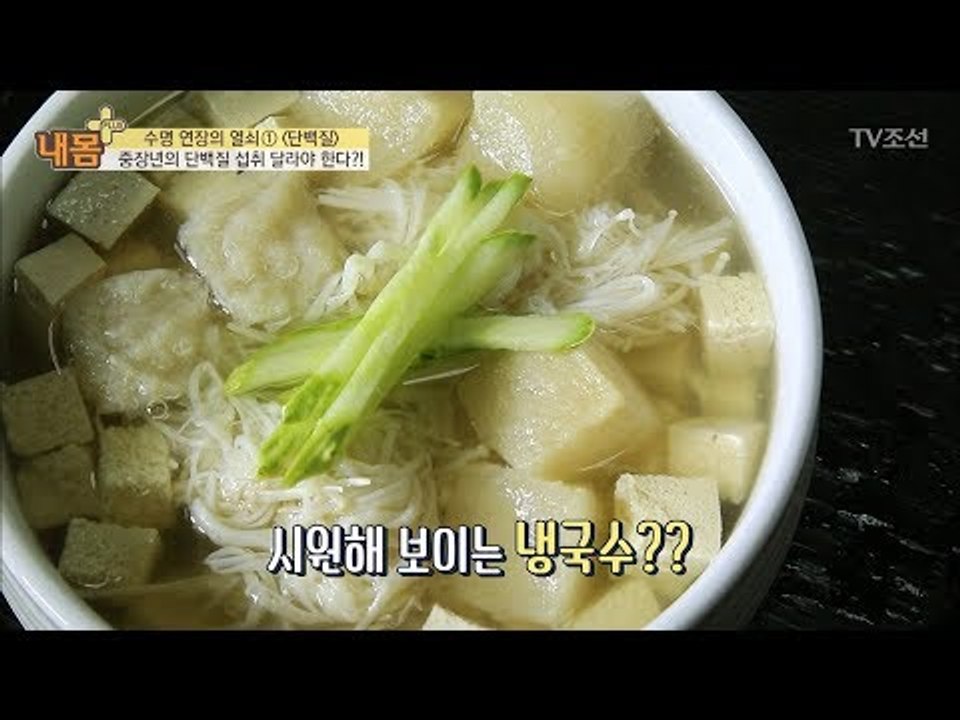 단돈 천 원의 단백질 보약! 정체불명의 음식 맛은? [내 몸 플러스] 108회 201...