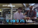 홍석천에게 투머치 챙김 받는 진화? 함소원은 발만 동동~ [아내의 맛] 9회 20180731