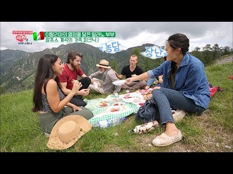 케이블카에 쏘-옥 알프스 계곡에서 즐기는 가족 피크닉 [사랑은 아무나 하나] 45회 20180728
