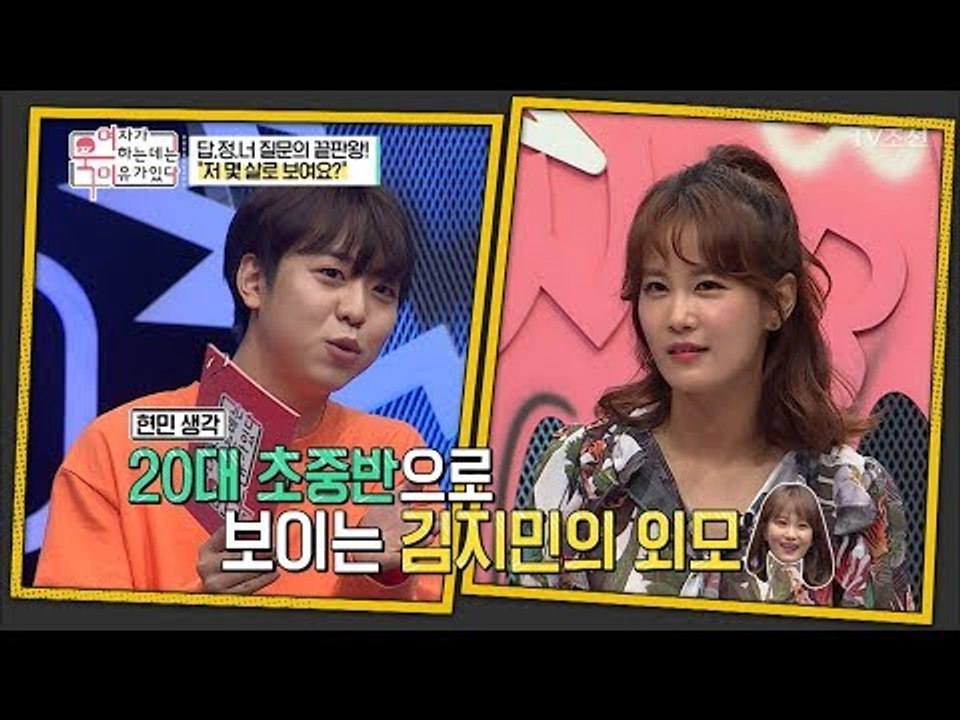 알쏭달쏭한 여자 나이! “저 몇 살로 보여요?” [여자가 욱하는 데는 이유가 있다]...