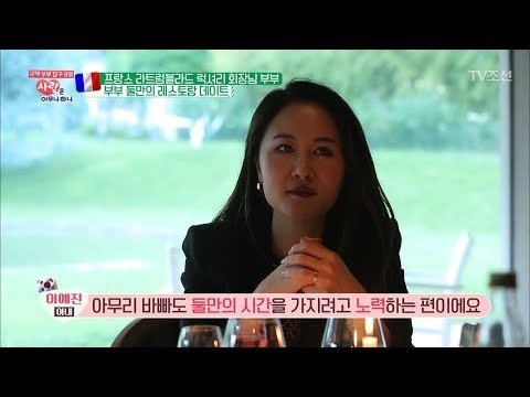 로맨틱한 분위기 up~ 자연 속 레스토랑에서 부부 둘만의 데이트 [사랑은 아무나 하나] 45회 20180728