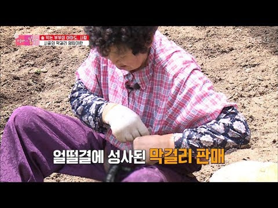 부부의 개성 있는 막걸리 영업 스타일! [엄마의 봄날] 150회 20180729