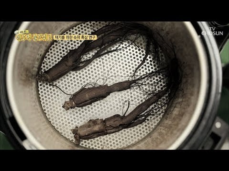 무려 20톤이나 되는 ‘흑삼‘ 연구 실패작의 행방은?! [맨주먹 불끈쥐고] 20회 20180909