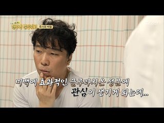 연매출이 20억?! 경험을 통해 만들어진 그의 인생 화장품은?! [맨주먹 불끈쥐고] 14회 20180729