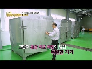 “20톤 더 주세요” 특별한 홍삼 제조 기기 등장?! [맨주먹 불끈쥐고] 20회 20180909