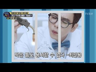 최민용이 귀신 무서워 배운 기술은? [별별톡쇼] 63회 20180713