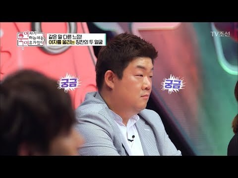 여자를 울리는 칭찬의 두 얼굴 [여자가 욱하는 데는 이유가 있다] 4회 20180713