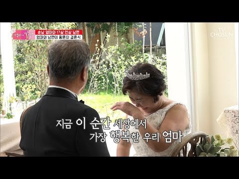 결혼 15년 만에 웨딩촬영? 남편이 준비한 깜짝 이벤트! [엄마의 봄날] 151회 20180805