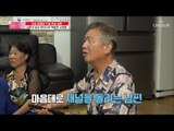 “이승기 나오는거 놔둬!” 그러거나 말거나~ 남편의 반란! [엄마의 봄날] 151회 20180805