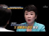 민주당 신창현 의원 ‘신규택지 유출’ 논란! 처벌은?! [강적들] 249회 20180912