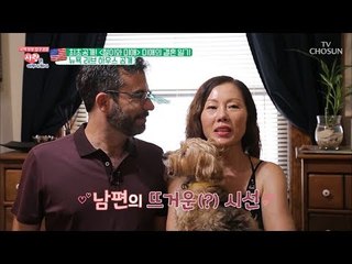 그러다 닳겠다~ 계속 미애를 뜨겁게 바라보는 이유는?! [사랑은 아무나 하나] 46회 20180804