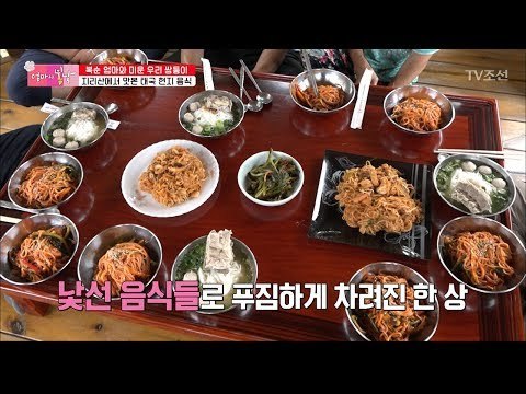 지리산에서 태국 현지 음식을?! 자꾸만 손이 가는 맛~ [엄마의 봄날] 149회 20180722