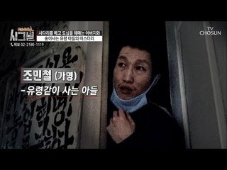 [충격] 아버지가 나가자 닫혀있던 방문이 열린다?! [시그널] 36회 20180803