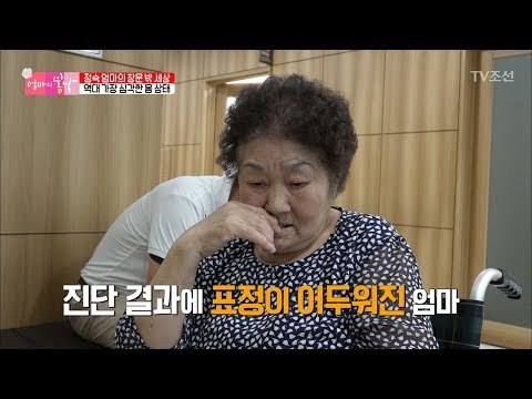 역대 봄날 엄마들 중 가장 심각한 엄마의 몸 상태! [엄마의 봄날] 148회 20180715