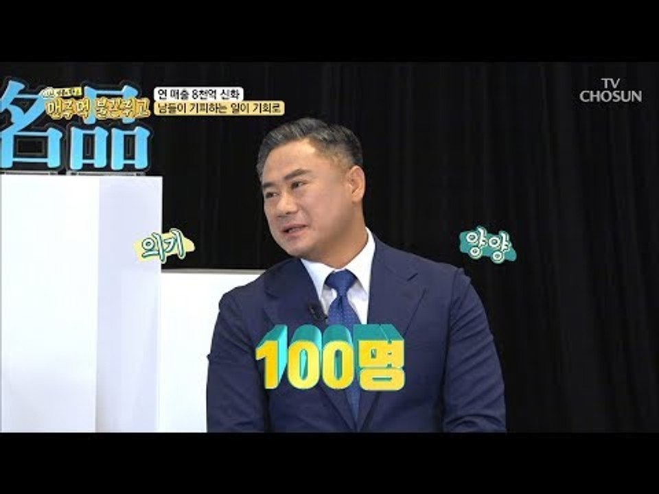 진정한 철의 사나이! 하루에 100명 때를 밀어줬다? [맨주먹 불끈쥐고] 15회 20...
