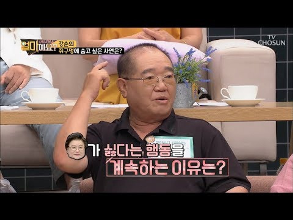 D지게 혼나야 하는 남편?! 마누라는 쥐구멍에 숨고 싶고~ [얼마예요] 46회 201...