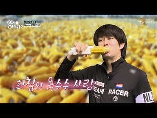 형들 귀에는 안 들려.. 옥수수를 먹기 위한 그의 처절한 외침 [땡철이 어디가] 1회 20180715