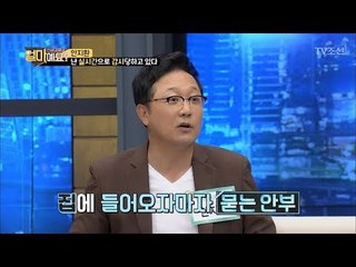 난 실시간으로 감시당하고 있다! 공포영화보다 오싹한 전화 [얼마예요] 43회 20180716