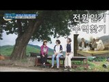 [선공개] 전원일기 추억일기 [마이웨이] 109회 20180809