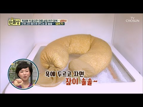 단돈 2천 원이면 열대야 걱정 없이 잠이 솔솔~ [만물상 256회] 20180809