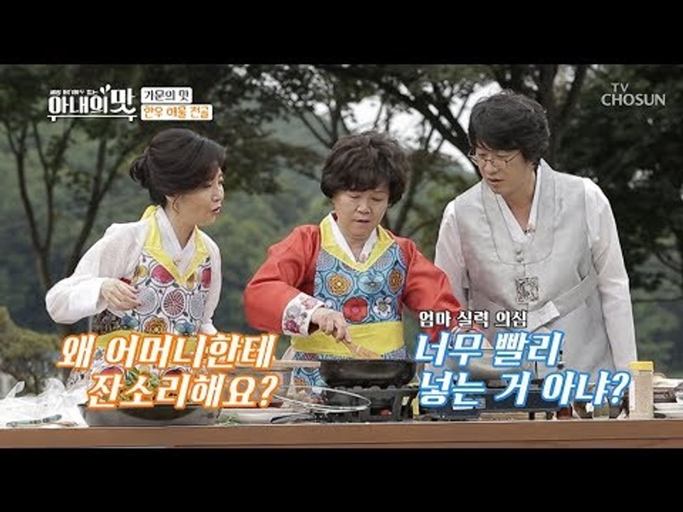엄마에게 잔소리 충만 홍혜걸? 점점 사라지는 효심...ㅋㅋ [아내의 맛] 16회 20...