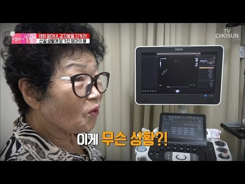 생각보다 심각한 태희 엄마의 건강상태 [엄마의 봄날] 152회 20180812