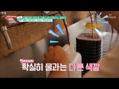 붉은 와인이 나오는 약수터가 존재한다! [사랑은 아무나 하나] 47회 20180811