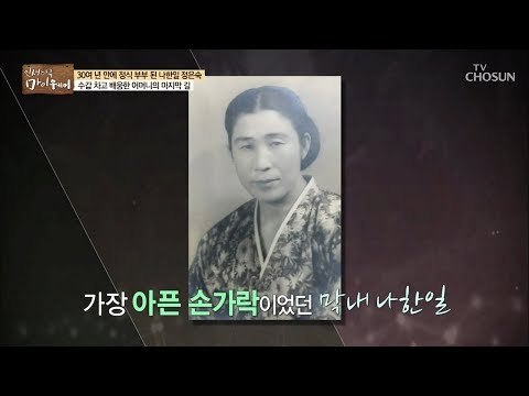 수갑 차고 배웅한 어머니의 마지막 길? 30여 년 만의 안부인사 [마이웨이] 115회 20180920