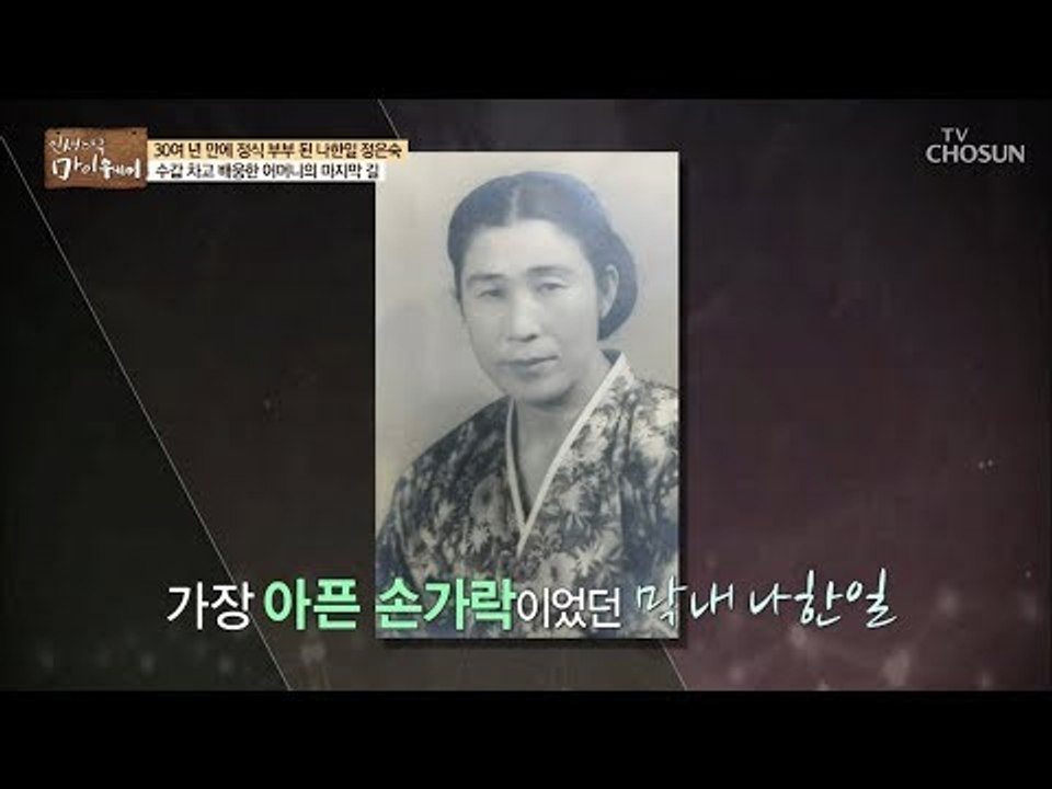 수갑 차고 배웅한 어머니의 마지막 길? 30여 년 만의 안부인사 [마이웨이] 115회...