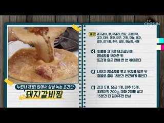 “추석 대비 대가의 족집게 비법” [만물상 261회] 20180920