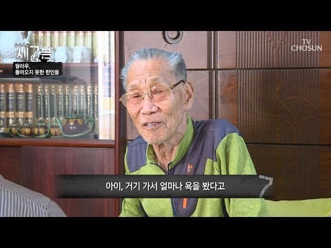 “더운 곳에서 팬티만 입고” ‘아이고 다리‘의 숨겨진 비밀! [탐사보도 세븐 48회] 20180815