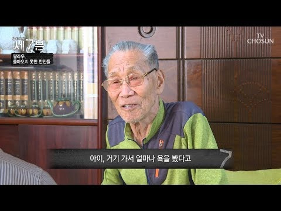 “더운 곳에서 팬티만 입고” ‘아이고 다리‘의 숨겨진 비밀! [탐사보도 세븐 48회]...