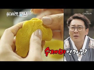 누가 누가 잘 만드나? 너덜~ 너덜~ 송편의 비극! [아내의 맛] 15회 20180911