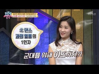 부모가 이혼하면 군 면제? 기막힌 북한의 병역 기피! [모란봉 클럽] 148회 20180722